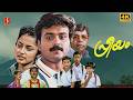Priyam Malayalam Full Movie 4K Kunchako Boban Jagathy Deepa Nair Indrans Thilakan