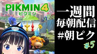 【完全初見】エクレアや苺をまだキラキラした心で視れていますか？【#朝ピク】