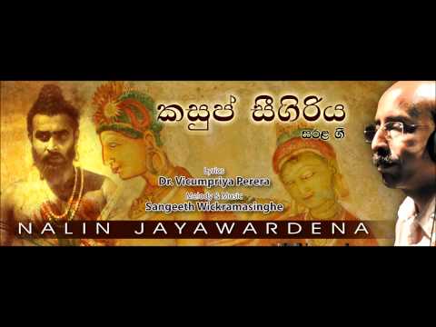 Sigiriye-කසුප් සීගිරියේ-[Nalin Jayawardena]