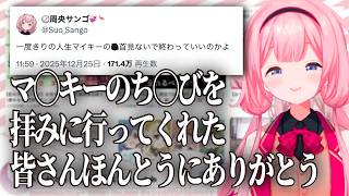 告知をフライングしたり、マ◯キーのち◯びに思いを馳せたり、5月病になったりした周央サンゴの6周年振り返り【にじさんじ / 切り抜き】