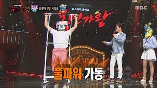 Download lagu [King of masked singer] 복면가왕 - 'camping car' individual 20170528 mp3