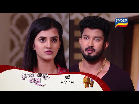 Tu Mo Akhira Tara | 15th May 2024 | Episodic Promo-1934 | Tarang TV | Tarang Plus