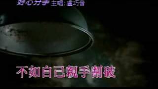 Candy Lo (KTV) - Hao xin fen shou