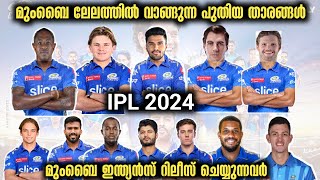 Mumbai Indians Latest News 🔥|Mumbai Indians IPL 2024 Releasing Players|Mumbai Indians Target Players