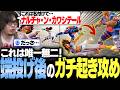 【スト6】「この起き攻めは唯一無二だろ!」SFL対抗戦の1シーンから着想を得たヤスミンの端投げ後起き攻めが思いのほかガチだった件。なお名前【なるお・ストリートファイター6】