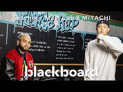 Matt Cab ＆ MIYACHI「Famima Rap (blackboard version)」