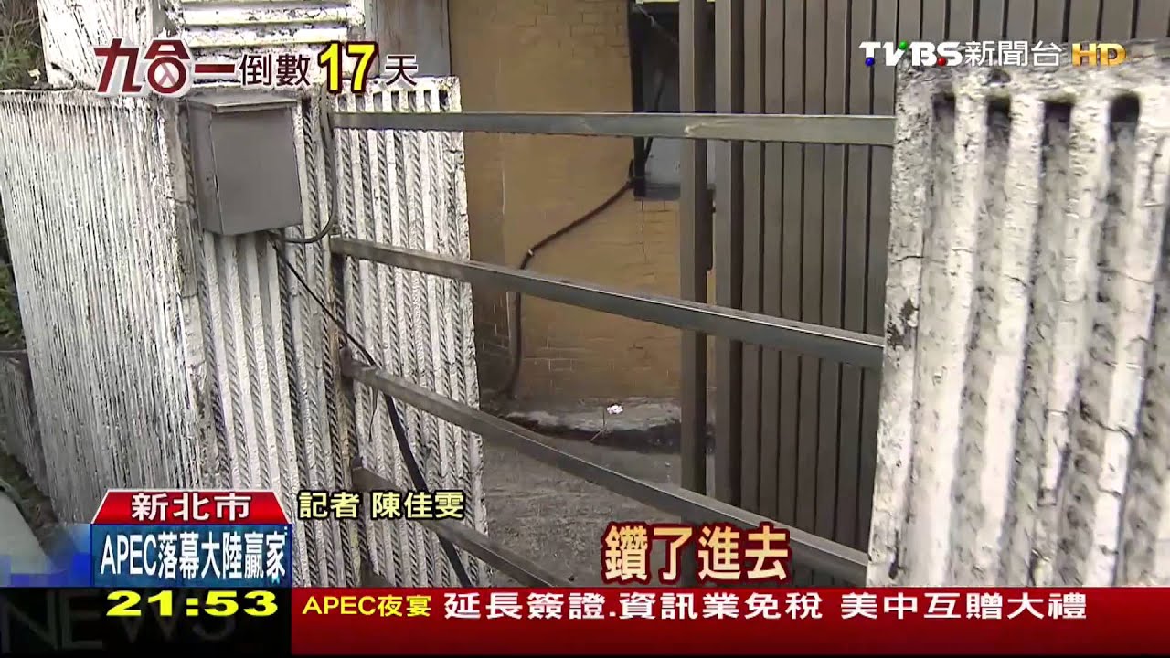 「酸陳以真」怪招北吹？　藍選將被塗黨徽