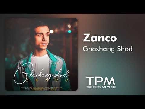 Ghashang Shod by Zanco - آهنگ قشنگ شد از زانکو