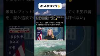 #高市早苗 #自民党 #税金 #政治