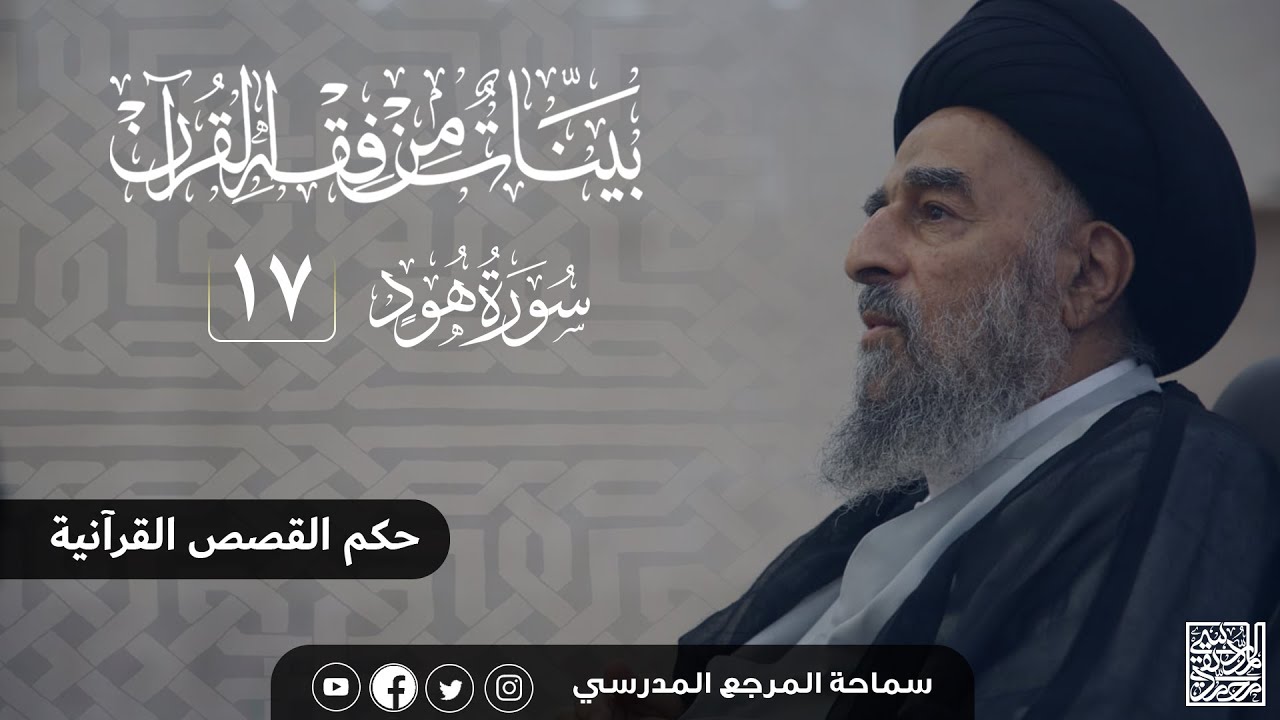 الدرس السابع عشر