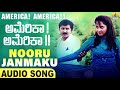 Nooru Janmaku America America Movie Rajesh Sangeetha Katti Mano Murthy Jhankar Music