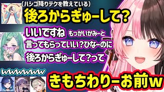【AVA】かみとの言葉を選ばない発言に爆笑するひなーの達や、チーム練習中におれあぽ厄介するべにに爆笑する一同ｗ【橘ひなの/兎咲ミミ/八雲べに/小森めと/紡木こかげ/kamito/ぶいすぽ】