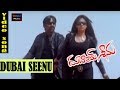 Dubai Seenu Telugu Movie Songs Once Upon Video Song TVNXT Music