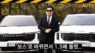 [미디어오토] 2026 카니발 시승기.. 비싸진 보스, 돈 값 할까? // X라인, 1.6하이브리드, 9인승, 연식변경, 5600만원