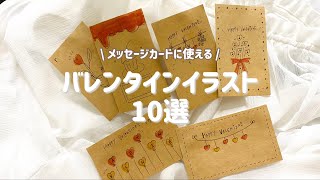 メッセージ カード イラスト 手書き Watch Hd Mp4 Videos Download Free