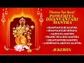 Powerful Dhanvantari Mantra Dhanteras Puja Special Mantra Powerful Mantra Diwali Special 2025