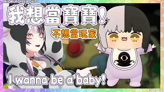 Shiori 不想當玩家! 想當寶寶被寵w【Shiori Novella 】【Hololive EN】
