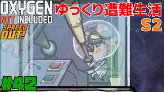 【ONI-SO】ゆっくり遭難生活-S2 Part42【ゆっくり実況】