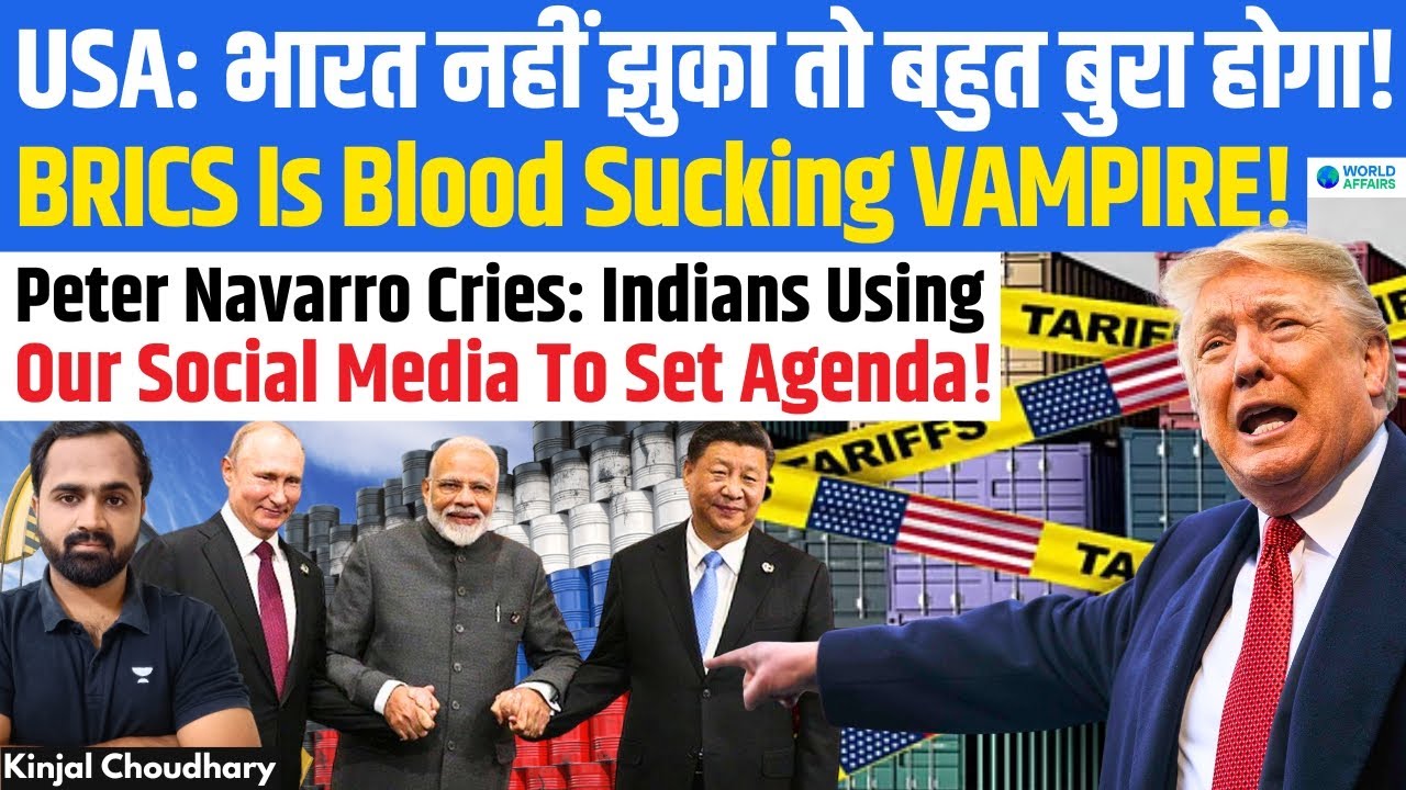 Tough Time For India If No Trade Deal! BRICS = Vampire! Trump Tariffs! Navarro! Kinjal