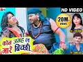 Kon Jagah La Mare Bichhi Cg Song Dinesh Patel Champa Nishad Bharti Dhuri Surendra Lahre