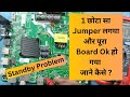 Led Tv Standby Problem Solve LED TV Repairing Course Panel Repairing Course
