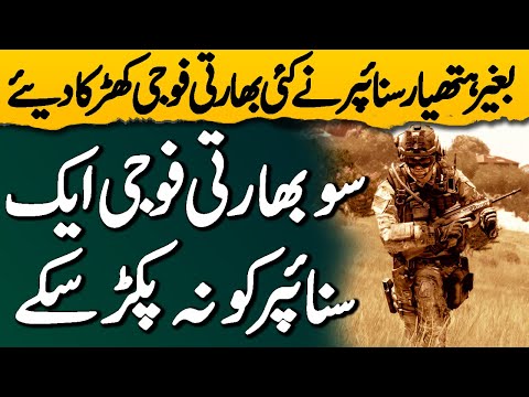 SNIPER | Ep86 | Pakistani Sniper 100 Bharti Fojion Ke Hath Na Aya | Roxen Original