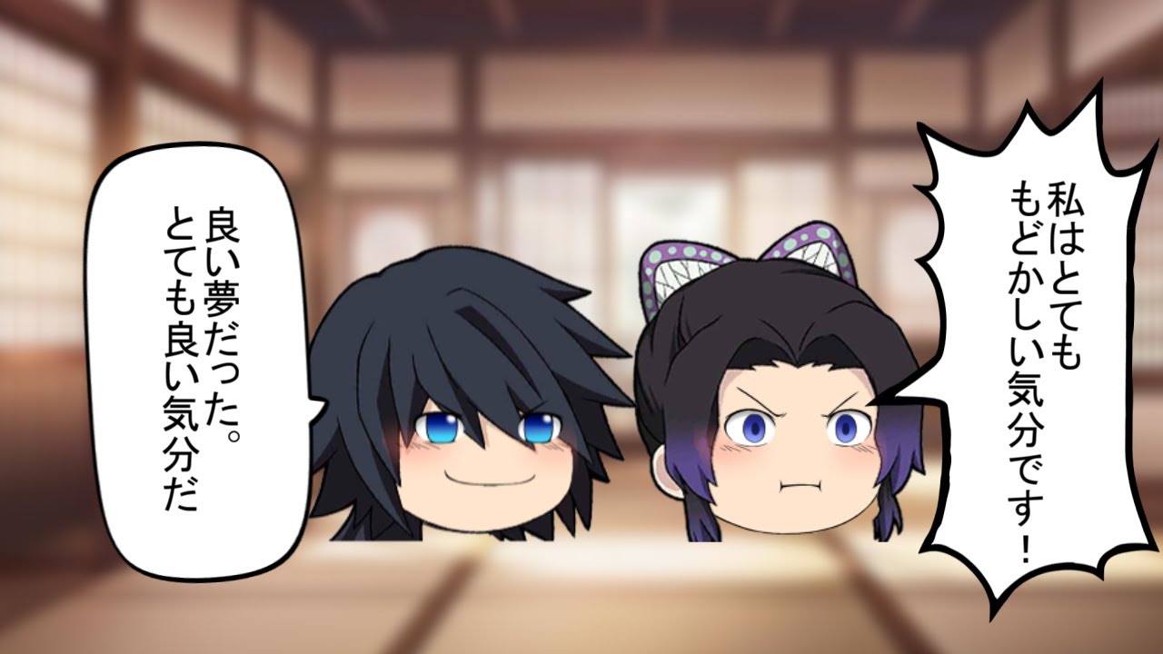 【SS鬼滅の刃】胡蝶しのぶ「できました！他人の夢に侵入する薬です！」【ゆっくりショートストーリー】