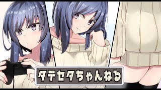 縦セタお姉ちゃんの弟の雑談しながらゲーム配信