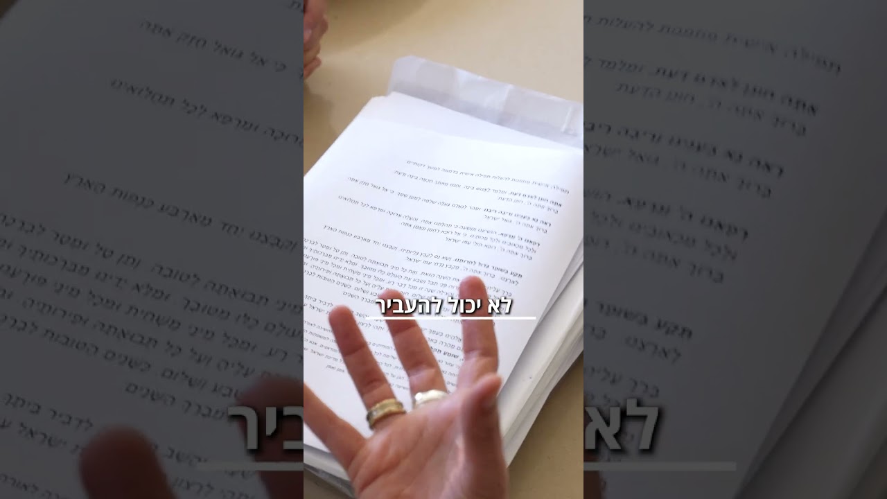 תצוגה מקדימה של הסרטון