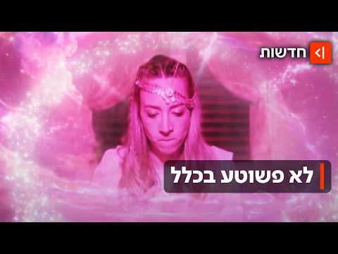 למי קראת פשוטע? אחרי שכבשה את הרשת – "הפשוטע" מגיעה למסך הטלוויזיה