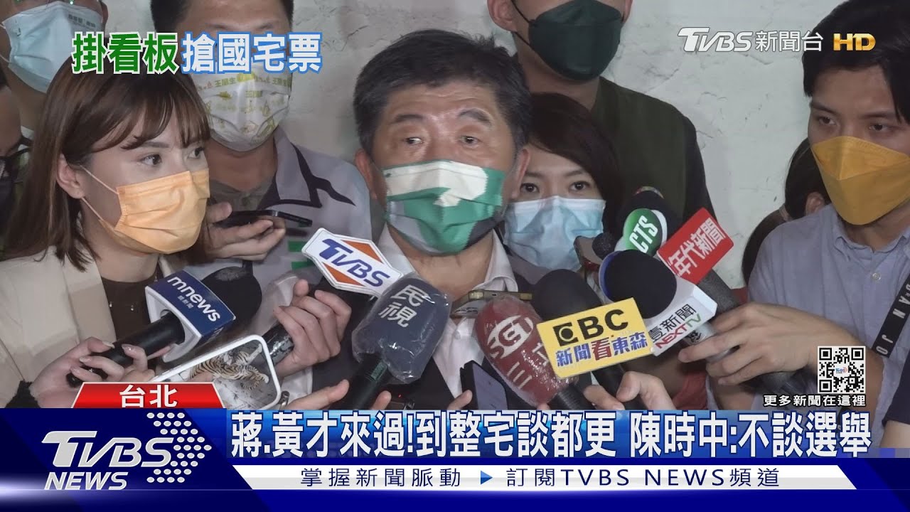 別苗頭!陳時中走訪信維整宅 蔣萬安同天掛布條