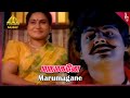 Deva Tamil Movie Songs | Marumagane Video Song | Vijay | Swathi | Deva | Pyramid Music