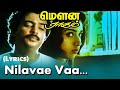 Nilavae Vaa Song (Lyrics) | Mouna Ragam | SPB