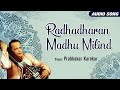 Radhadharan Madhu Milind | Prabhakar Karekar | Audio Song | Natya Dhanrasi -Saubhadra | Marathi Song