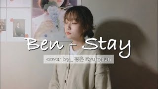 [경은COVER] Stay-Ben(벤) cover