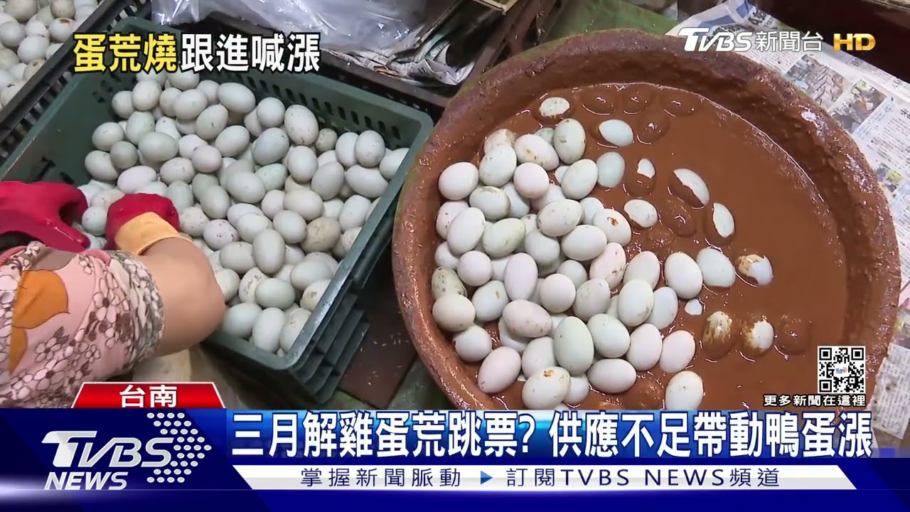 農委會跳票？3月雞蛋荒未解！　鴨蛋價也跟著飆6年新高