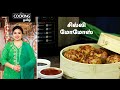 சில்லி மோமோஸ் | Chilli Momos In Tamil | Street Food | Veg Momos Recipe | Snacks Recipe |