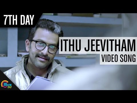7th Day - Malayalam Movie| Ithu Jeevitham Video Song| Prithviraj Sukumaran| Tovino Thomas|Deepak Dev