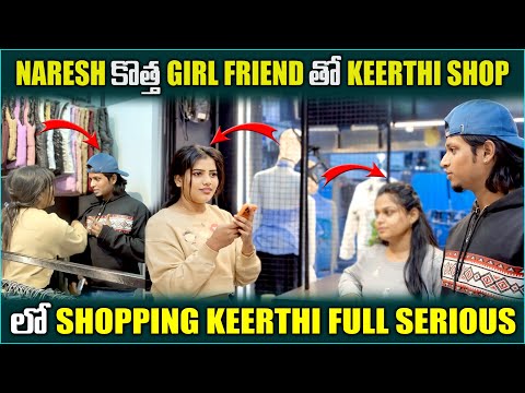 Naresh కొత్త Girlfriend తో Keerthi shop లో shopping keerthi full serious / @pareshanboys 
