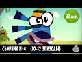 Adventures In Qumiland Qumi Qumi Compilation 4 30 Minutes