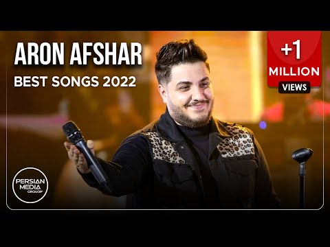 Aron Afshar - Best Songs 2022 ( آرون افشار - 10 تا از بهترین آهنگ ها )