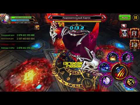 Kritika: The White Knights. Разрушительный Картус