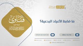 صورة فتاوى أصول الفقه