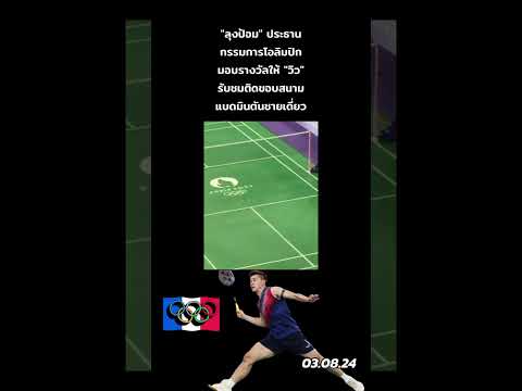 คลิกเพื่อดูคลิปวิดีโอ