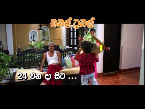 "Double Trouble" Sinhalese Trailer