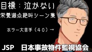 【怖いものモザイク編集済】超珍しい舞元さんのホラゲ【舞元啓介/にじさんじ切り抜き】#にじさんじ #舞元啓介