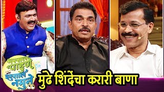 Assal Pahune Irsal Namune | Sayaji Shinde & Tukaram Mundhe On Set | Colors Marathi video