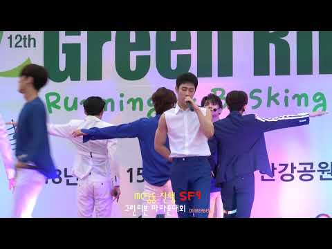MC딩동 진행 그린리본 마라톤 대회 SF9 20180915