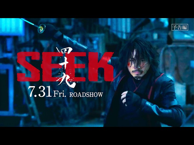 四十九-SEEK