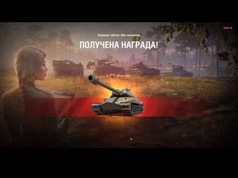 КАК ПОЛУЧИТЬ об 260 ● БЫСТРО ● БЕЗ ВЫПОЛНЕНИЯ 15 ЗАДАЧ НА 3 ВЕТКАХ